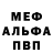 МЕТАДОН кристалл TheNotReal