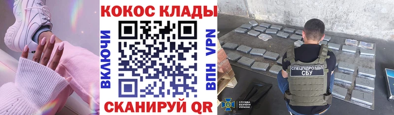 Кокаин Перу  Копейск 