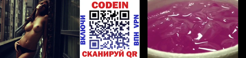 Кодеиновый сироп Lean Purple Drank  Копейск 