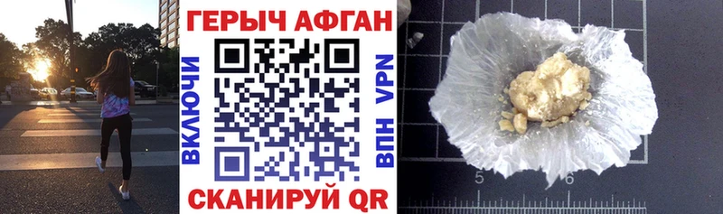 нарко площадка официальный сайт  Копейск  ГЕРОИН Афган  где купить наркоту 