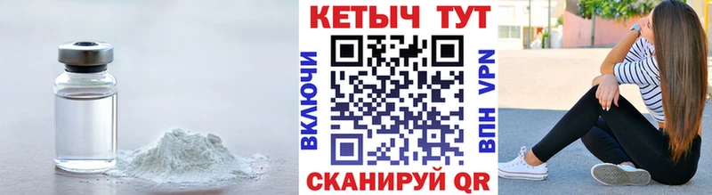 КЕТАМИН ketamine  Копейск 