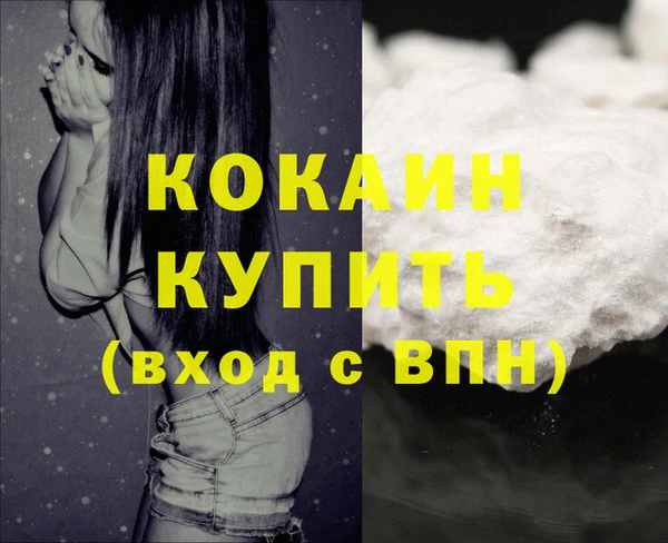 мефедрон Каменногорск