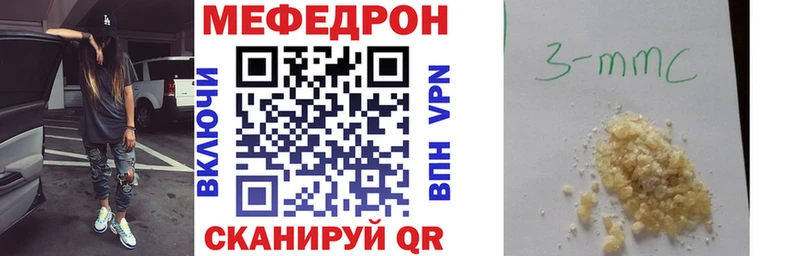 МЕФ 4 MMC  сколько стоит  кракен   Копейск 
